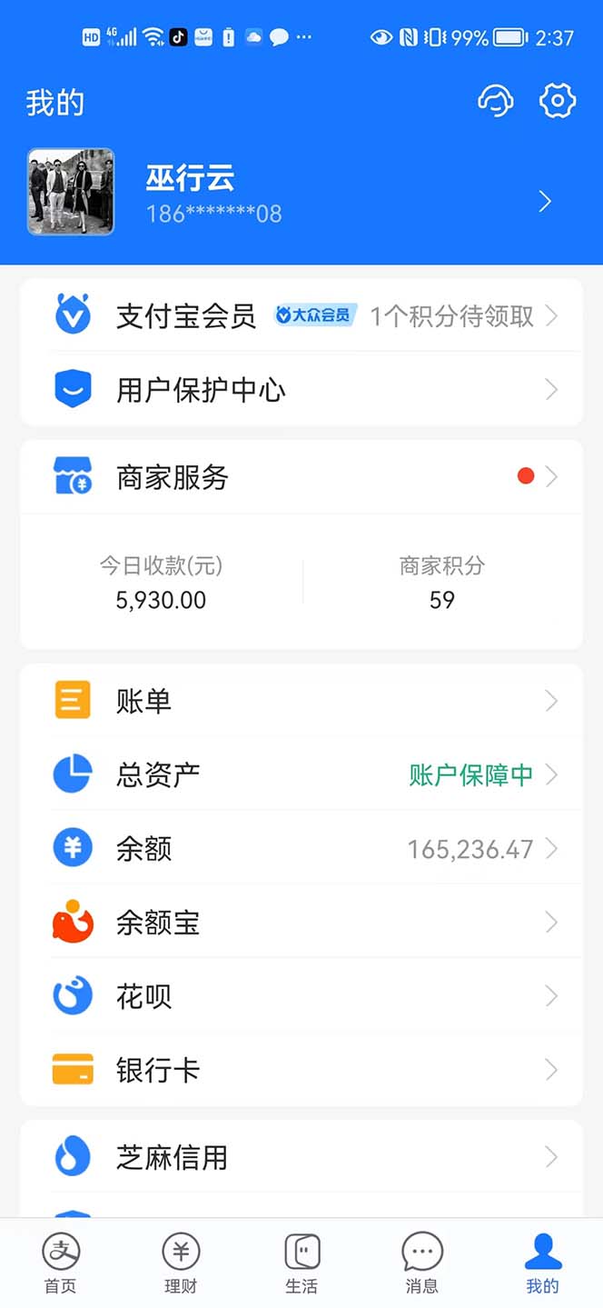 图片[6]-（5765期）我靠割韭菜 赚了一百万 - 副业心选-副业心选