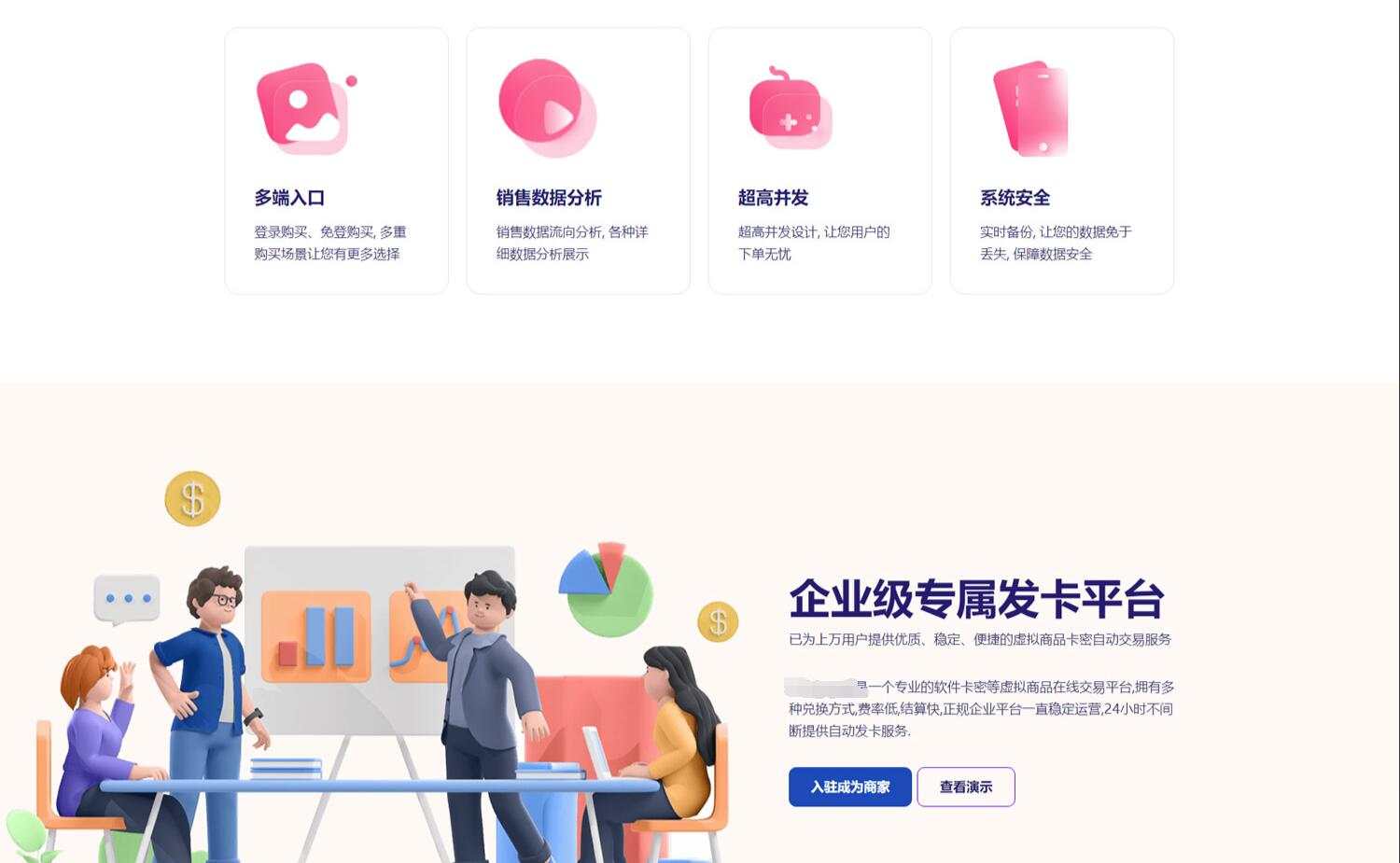 图片[2]-（5766期）开源发卡平台完整运营系统源码支持自营模式和商家入驻模式+搭建视频教程 - 副业心选-副业心选