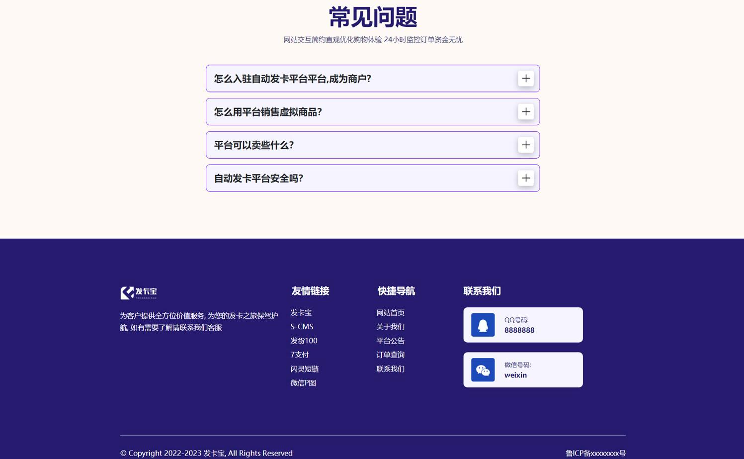 图片[3]-（5766期）开源发卡平台完整运营系统源码支持自营模式和商家入驻模式+搭建视频教程 - 副业心选-副业心选