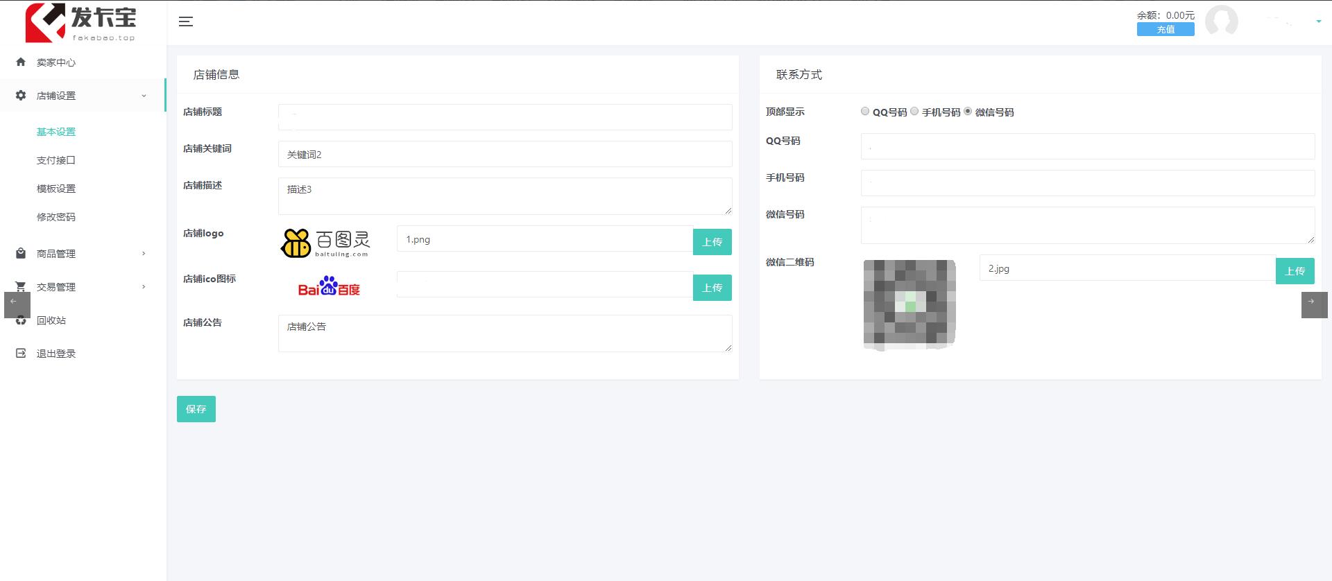 图片[5]-（5766期）开源发卡平台完整运营系统源码支持自营模式和商家入驻模式+搭建视频教程 - 副业心选-副业心选