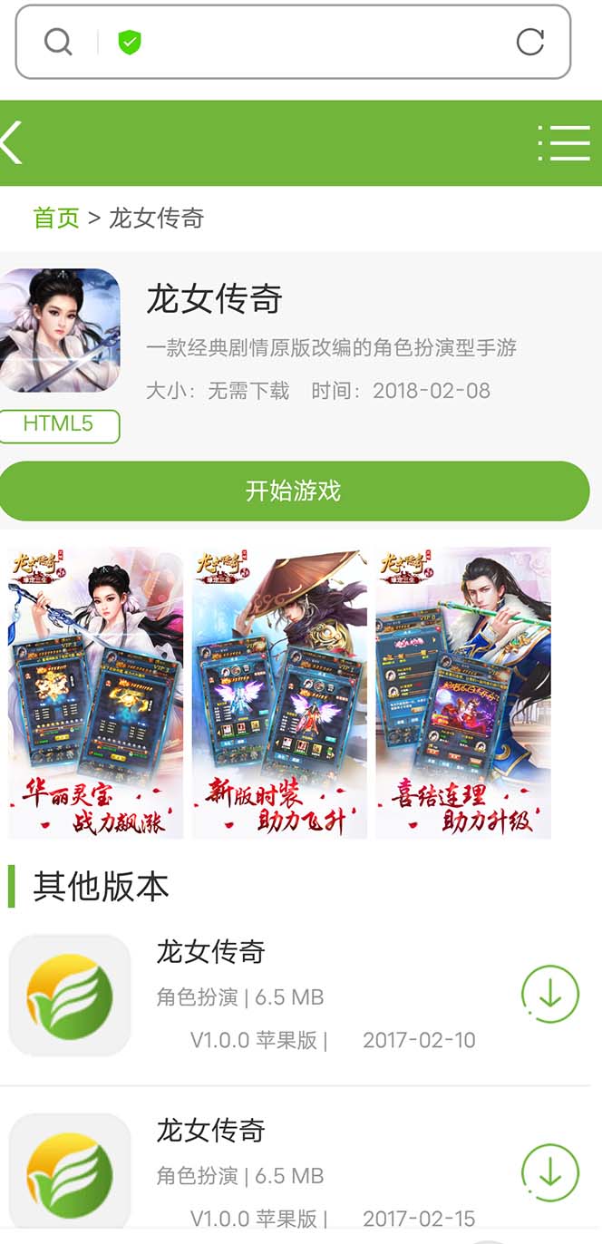 图片[3]-（5756期）龙女传奇搭建可开服变现，可自己搭建自己玩 [源码一键端+GM+教程] - 副业心选-副业心选