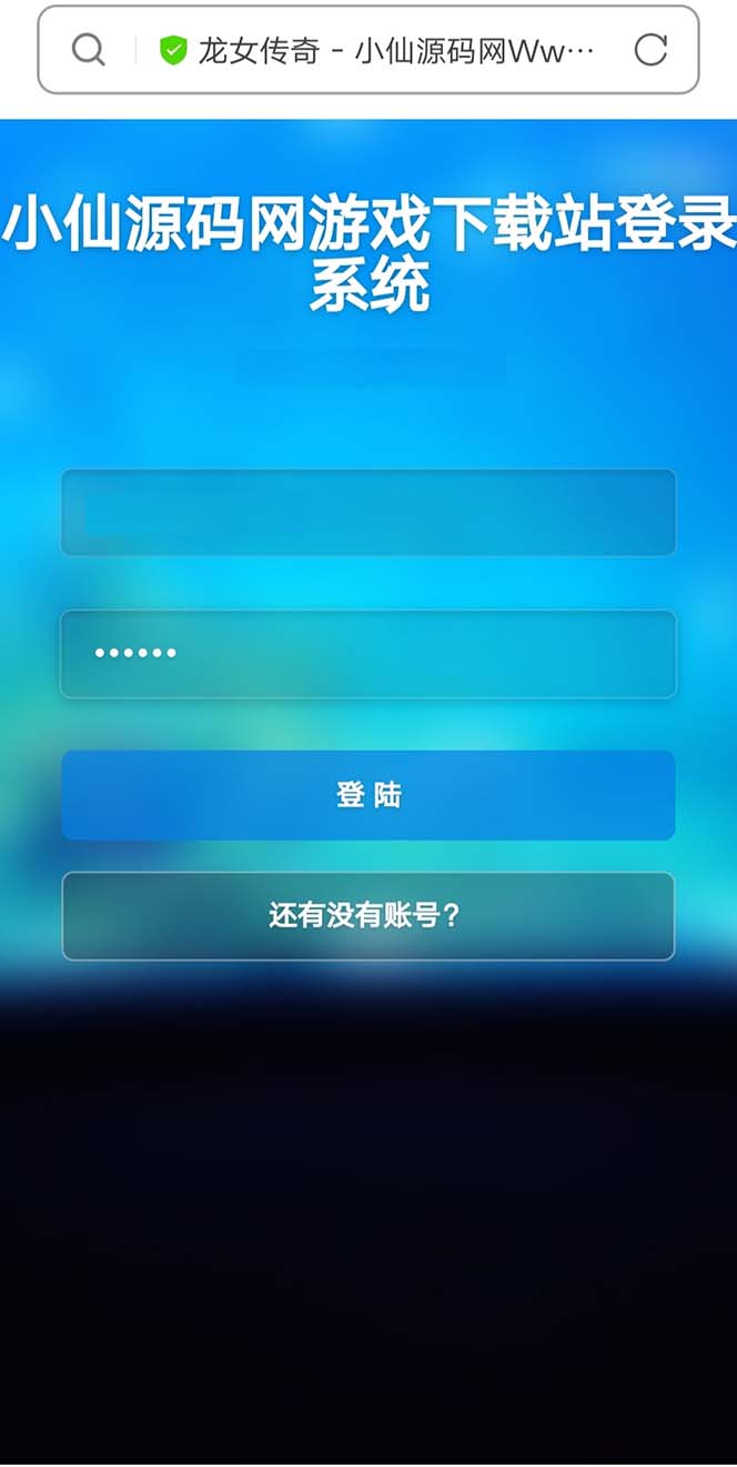 图片[4]-（5756期）龙女传奇搭建可开服变现，可自己搭建自己玩 [源码一键端+GM+教程] - 副业心选-副业心选
