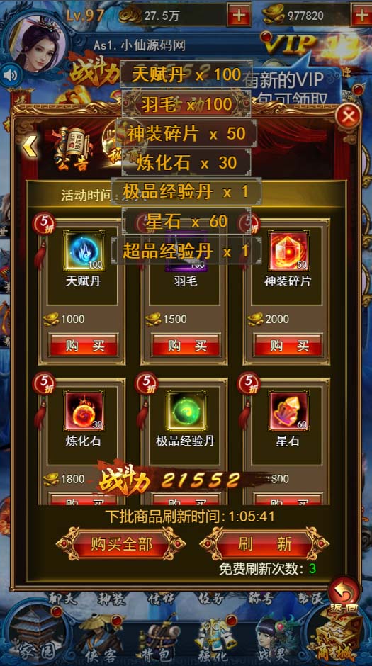 图片[5]-（5756期）龙女传奇搭建可开服变现，可自己搭建自己玩 [源码一键端+GM+教程] - 副业心选-副业心选