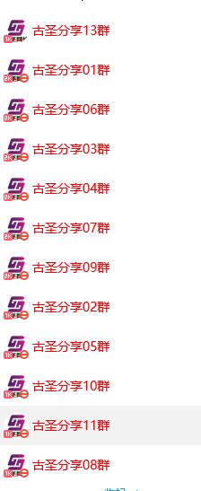 图片[2]-（5785期）给软件加弹窗引爆QQ群技术（实操视频教程+工具打包） - 副业心选-副业心选