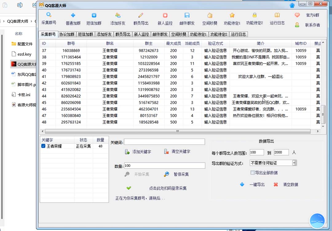 图片[2]-（5781期）QQ客源大师综合营销助手，最全的QQ引流脚本 支持群成员导出【软件+教程】 - 副业心选-副业心选