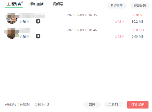 图片[2]-（5804期）搬运必备-收费199多平台直播录制工具 实时录制高清视频自动下载-脚本+教程 - 副业心选-副业心选