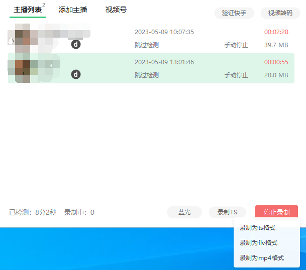 图片[3]-（5804期）搬运必备-收费199多平台直播录制工具 实时录制高清视频自动下载-脚本+教程 - 副业心选-副业心选