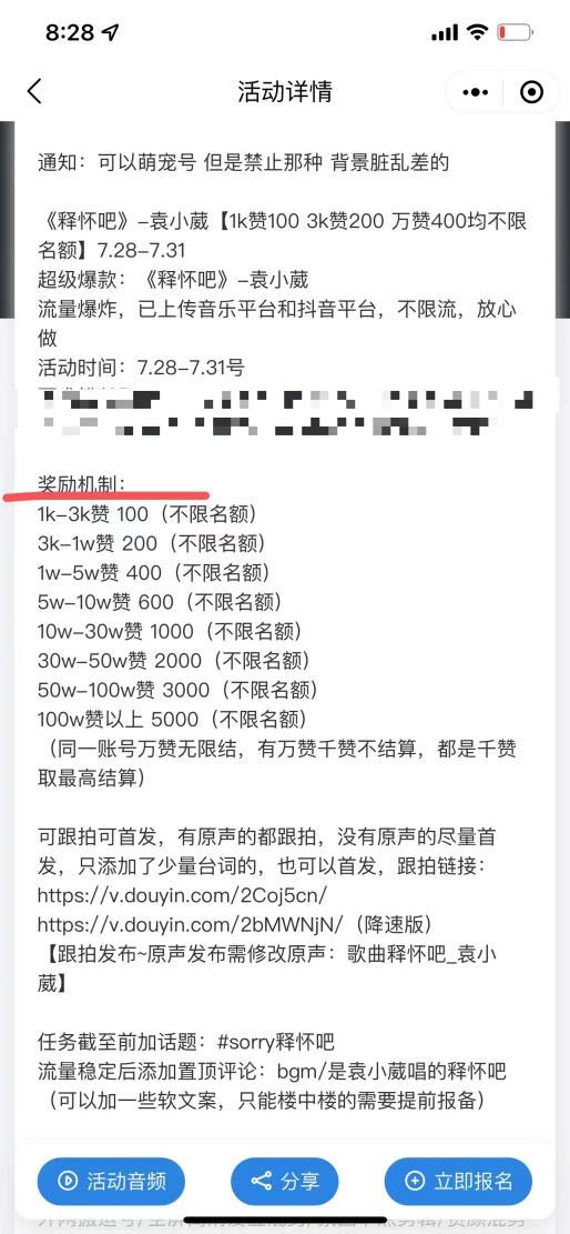 图片[3]-（5815期）抖音0粉音乐推广赚佣金项目，外边割799，一部手机0成本就可操作，月入5000+ - 副业心选-副业心选