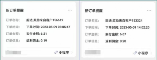 图片[2]-（5796期）快递代发CPS，月入万元，不起眼却很赚钱的信息差项目 - 副业心选-副业心选