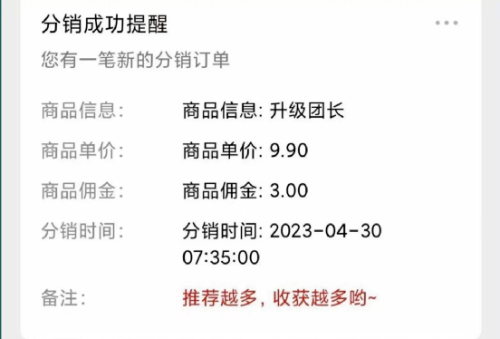 图片[3]-（5796期）快递代发CPS，月入万元，不起眼却很赚钱的信息差项目 - 副业心选-副业心选