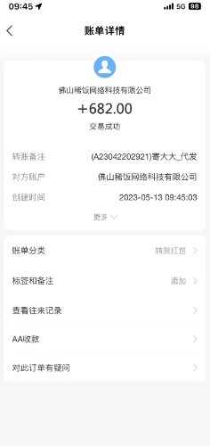 图片[4]-（5796期）快递代发CPS，月入万元，不起眼却很赚钱的信息差项目 - 副业心选-副业心选