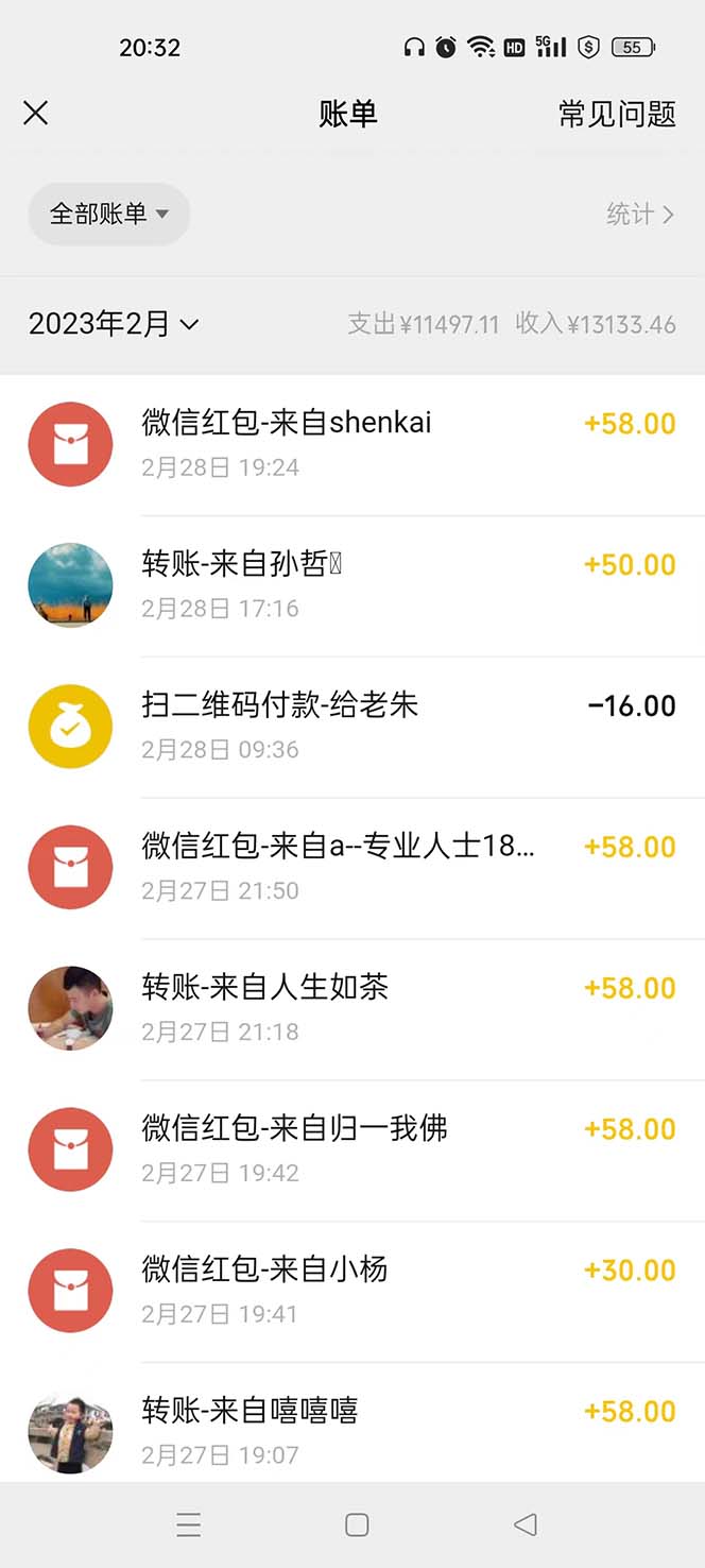 图片[5]-（5838期）不露脸、不带货日入500+的表白祝福类直播间玩法 - 副业心选-副业心选