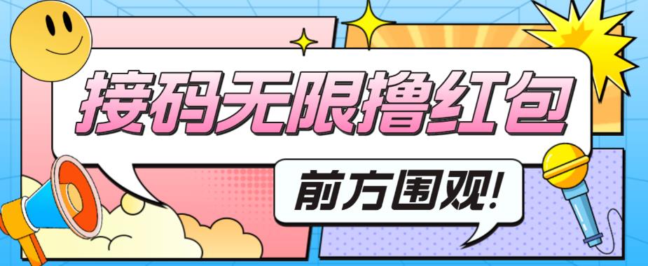 （5832期）最新某短视频平台接码看广告，无限撸1.3元项目【软件+详细操作教程】 - 副业心选-副业心选