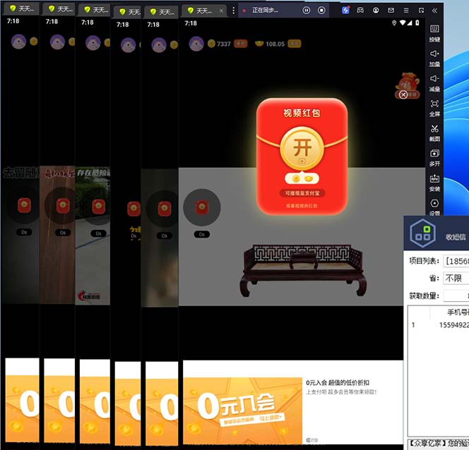 图片[2]-（5832期）最新某短视频平台接码看广告，无限撸1.3元项目【软件+详细操作教程】 - 副业心选-副业心选