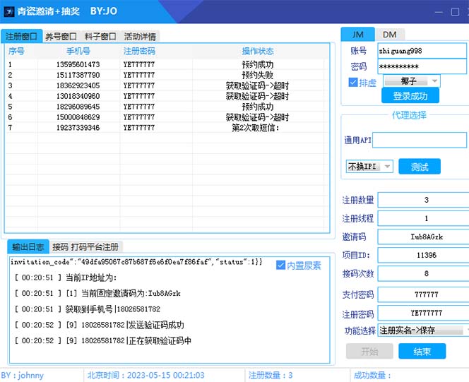 图片[2]-（5813期）最新仙剑接码撸红包项目，提现秒到账【软件+详细玩法教程】 - 副业心选-副业心选
