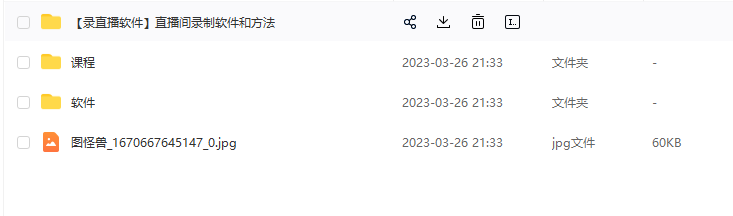 图片[2]-（5851期）抖音月销一万单的零食无人语音直播玩法：简单易上手，收益不错 - 副业心选-副业心选