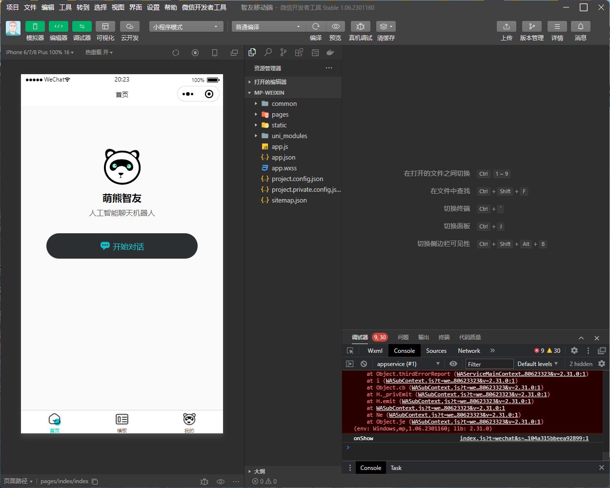 图片[2]-（5811期） Saas无限多开版ChatGPT小程序+H5，系统已内置GPT4.0接口，可无限开通坑位 - 副业心选-副业心选