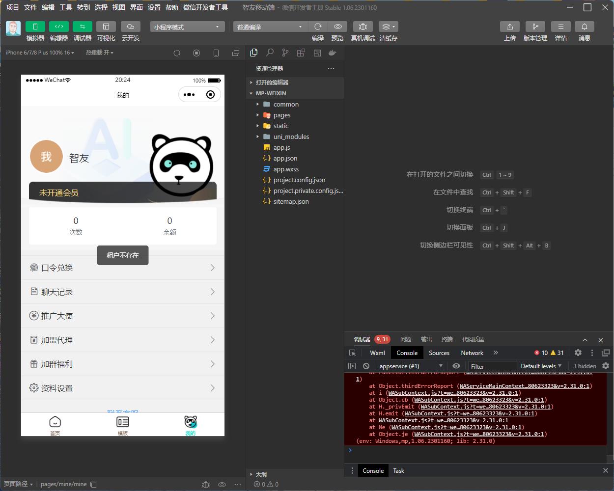 图片[4]-（5811期） Saas无限多开版ChatGPT小程序+H5，系统已内置GPT4.0接口，可无限开通坑位 - 副业心选-副业心选