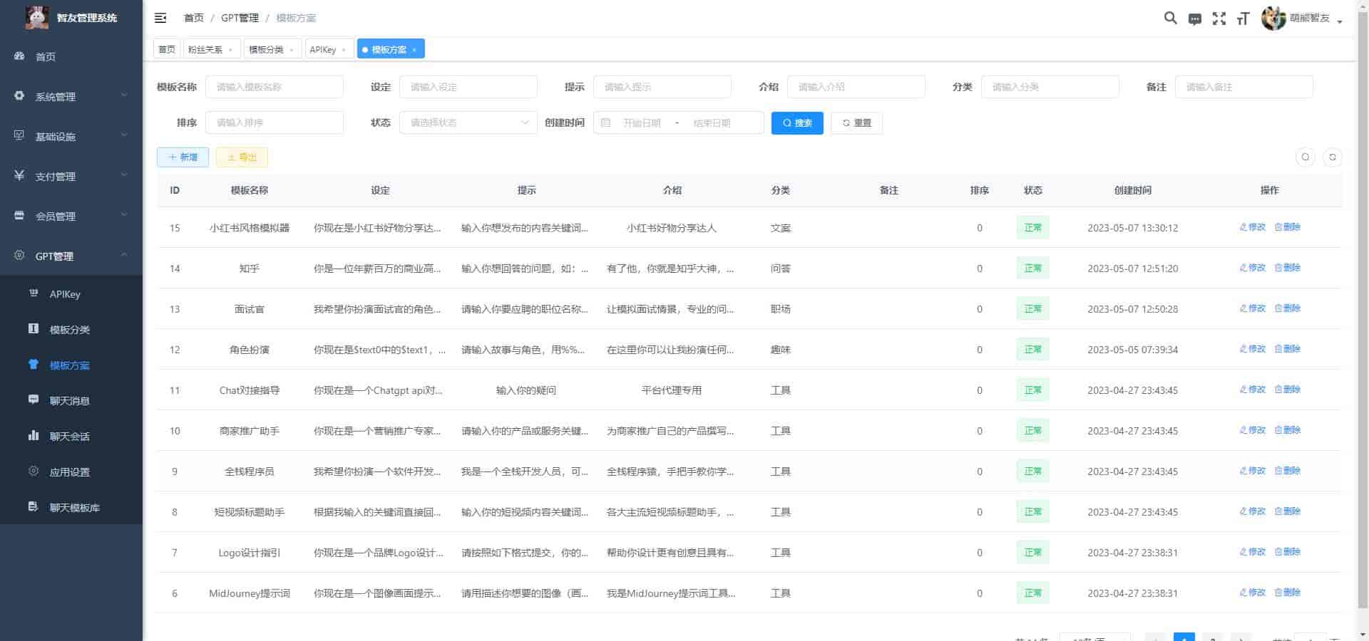 图片[7]-（5811期） Saas无限多开版ChatGPT小程序+H5，系统已内置GPT4.0接口，可无限开通坑位 - 副业心选-副业心选