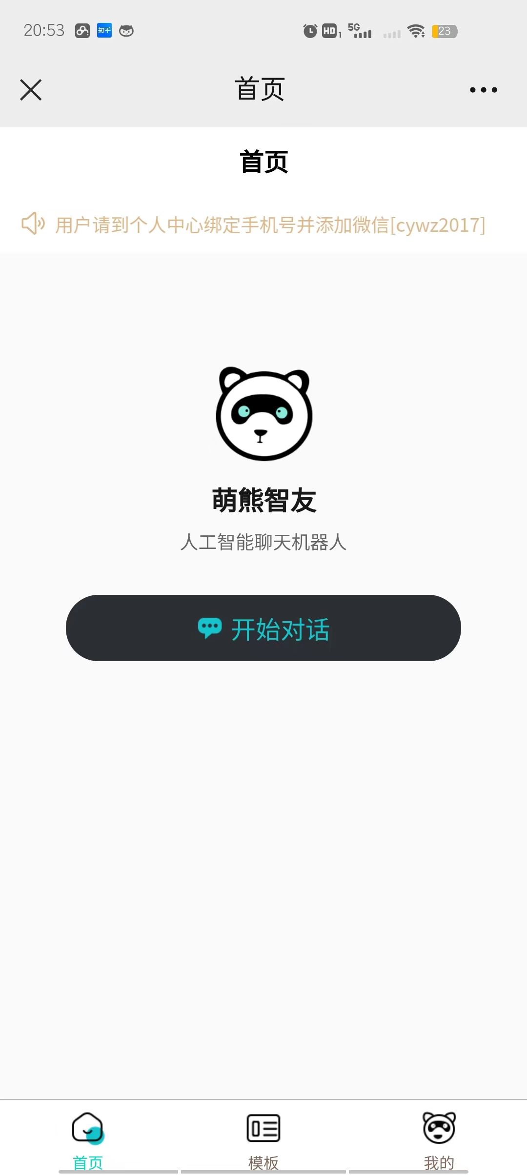 图片[8]-（5811期） Saas无限多开版ChatGPT小程序+H5，系统已内置GPT4.0接口，可无限开通坑位 - 副业心选-副业心选