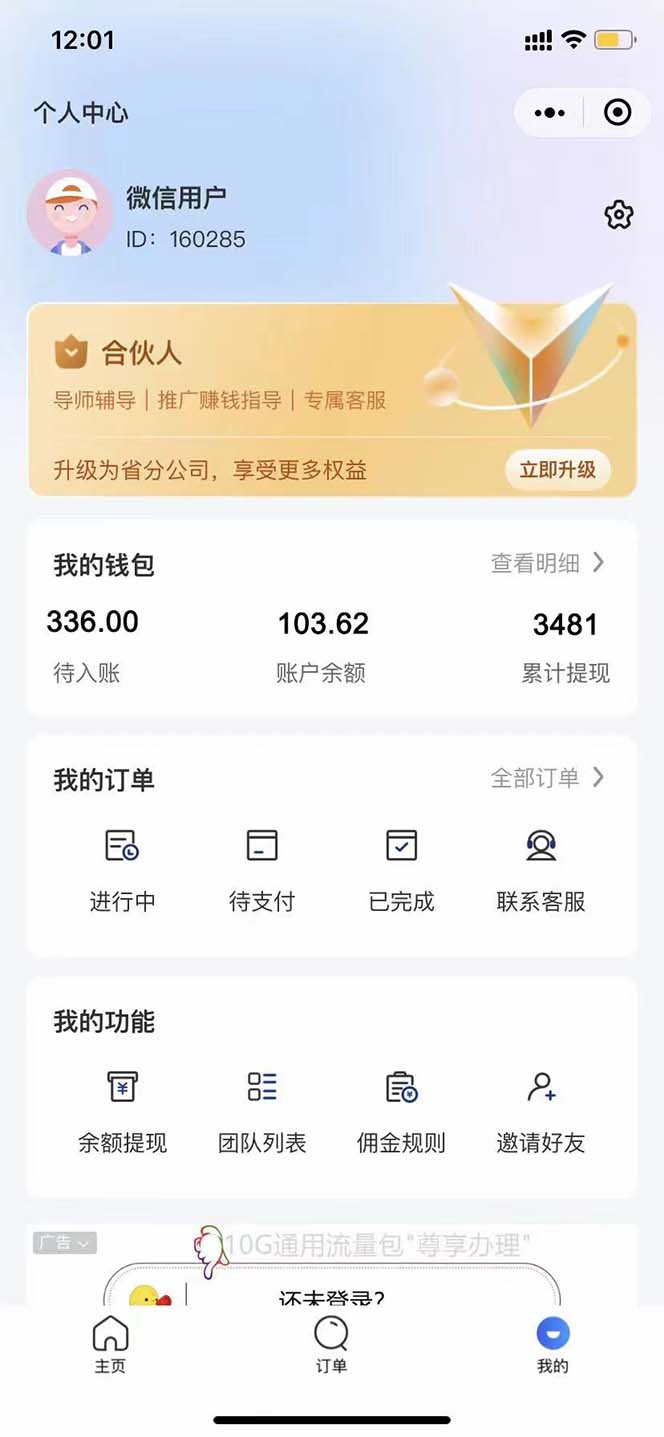 图片[6]-（5848期）快递CPS 陪跑训练营2.0：月入2万的正规蓝海项目 - 副业心选-副业心选