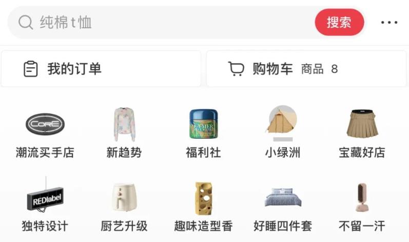 图片[3]-（5840期）2023小红书电商火爆全网，新晋红利，风口项目，单店收益在3000-30000！ - 副业心选-副业心选