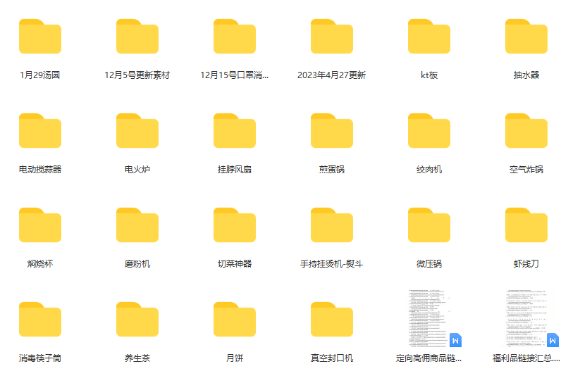 图片[2]-（5874期）一个月佣金10万的抖音半无人绿幕直播全套玩法（送视频素材，直播话术） - 副业心选-副业心选