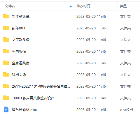 图片[4]-（5868期）外面卖298抖音最新半无人直播项目 熟练后一天100-1000(全套教程+素材+软件) - 副业心选-副业心选