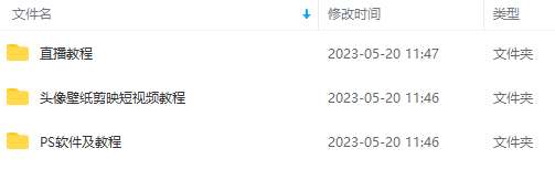 图片[7]-（5868期）外面卖298抖音最新半无人直播项目 熟练后一天100-1000(全套教程+素材+软件) - 副业心选-副业心选