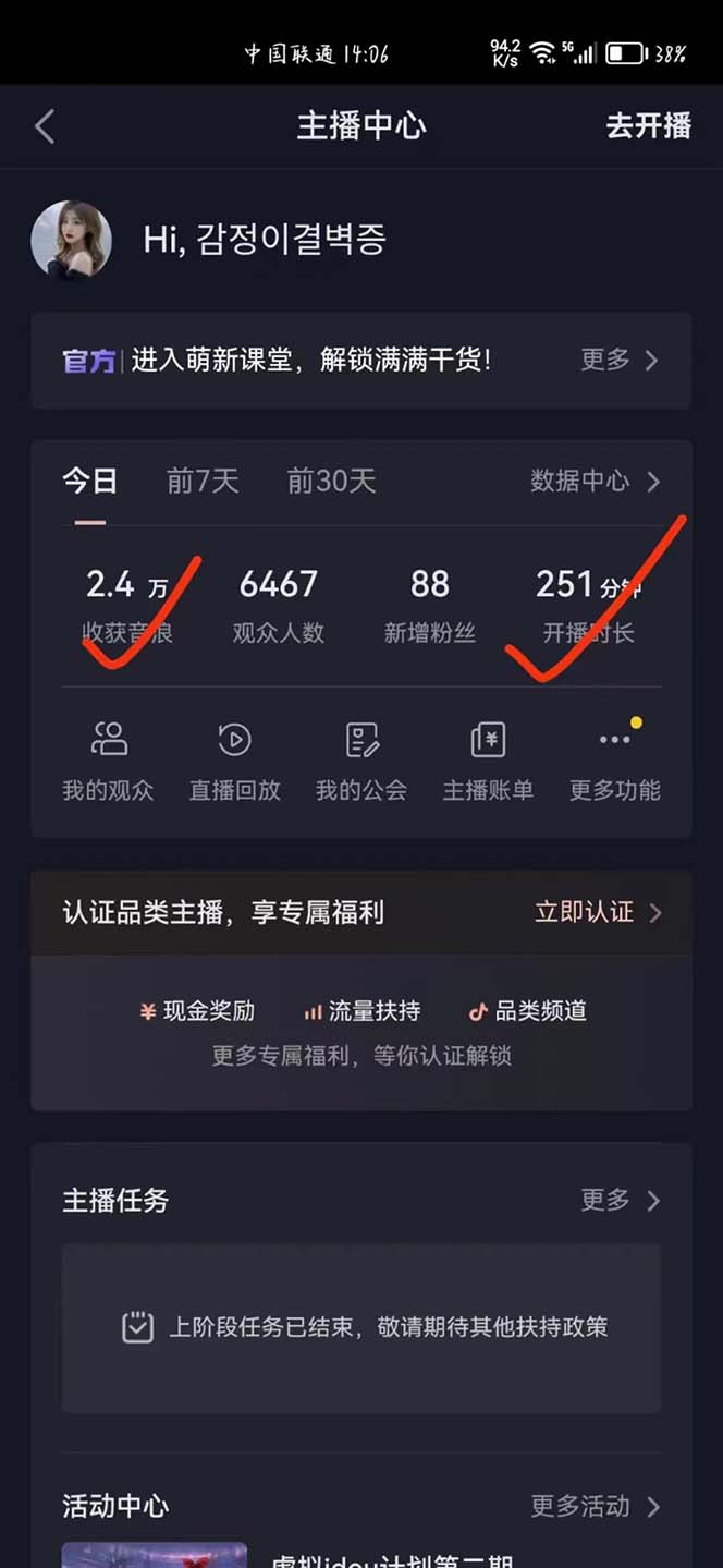 图片[9]-（5868期）外面卖298抖音最新半无人直播项目 熟练后一天100-1000(全套教程+素材+软件) - 副业心选-副业心选