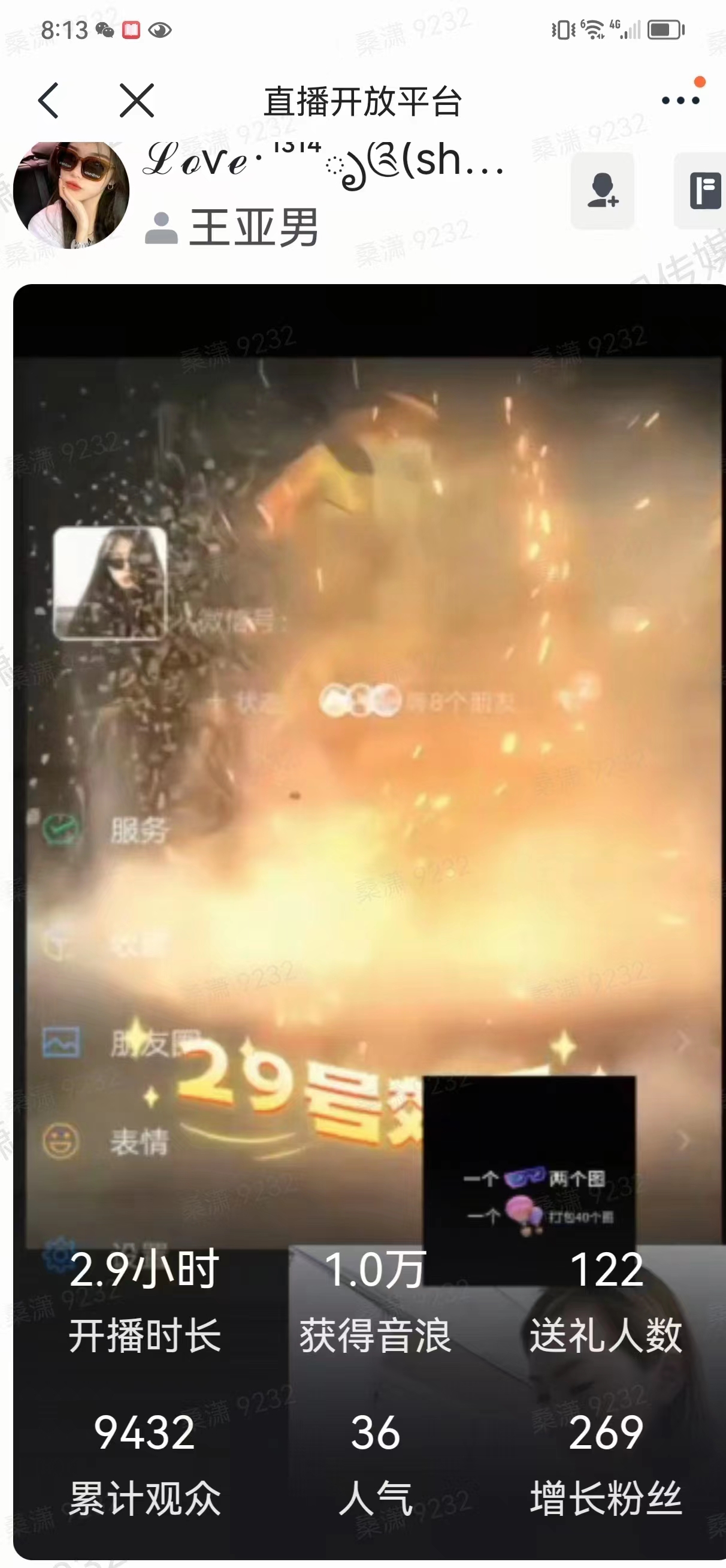 图片[10]-（5868期）外面卖298抖音最新半无人直播项目 熟练后一天100-1000(全套教程+素材+软件) - 副业心选-副业心选