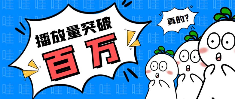 （5860期）抖音短视频刷视频播放量，一键秒刷几千播放【软件+视频教程】 - 副业心选-副业心选