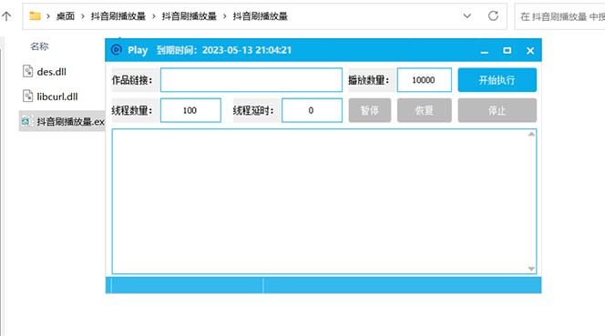 图片[2]-（5860期）抖音短视频刷视频播放量，一键秒刷几千播放【软件+视频教程】 - 副业心选-副业心选