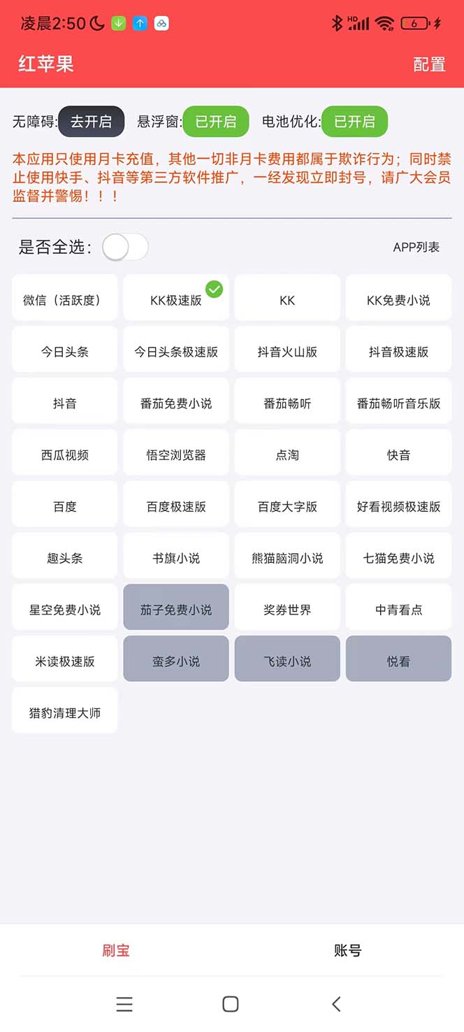 图片[2]-（5892期）外面收费1980的手机掘金红苹果32个平台多功能挂机手机掘金项目 单机一天20+ - 副业心选-副业心选