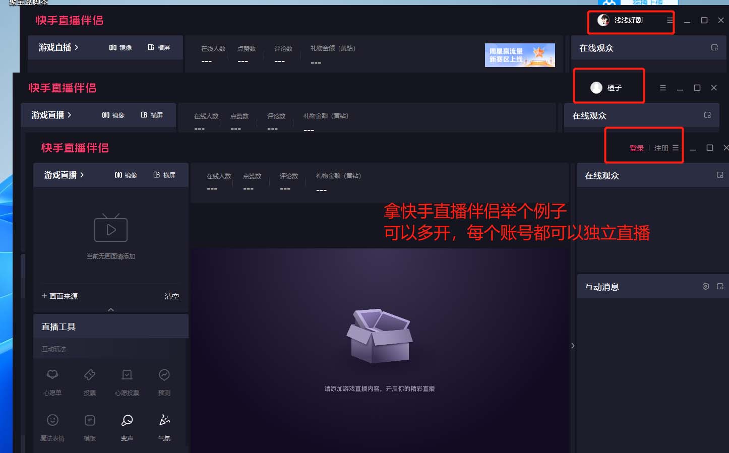 图片[2]-（5859期）电脑软件多开器，任何软件都可以无限多开【永久版脚本】 - 副业心选-副业心选