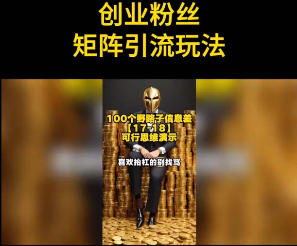 图片[2]-（5866期）自媒体音频加图文制作视频 一天引流一百个精准创业粉【音频软件+图片素材】 - 副业心选-副业心选