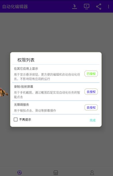 图片[2]-（5889期）外面收费188的小游戏自动撸包脚本(录制款)【永久脚本+详细教程】 - 副业心选-副业心选