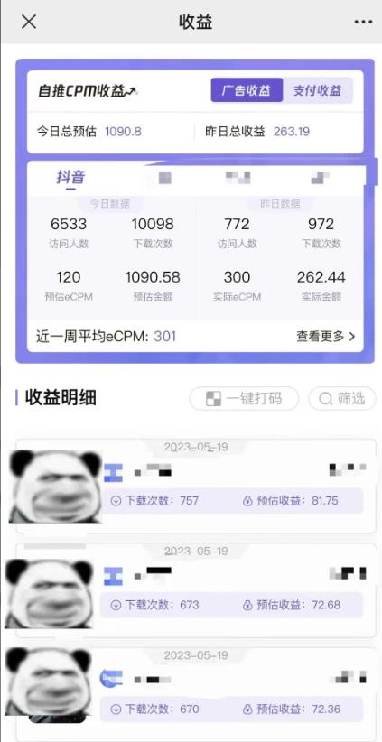图片[2]-（5929期）最新短视频变现项目，工具玩法情侣姓氏昵称，非常的简单暴力【详细教程】 - 副业心选-副业心选