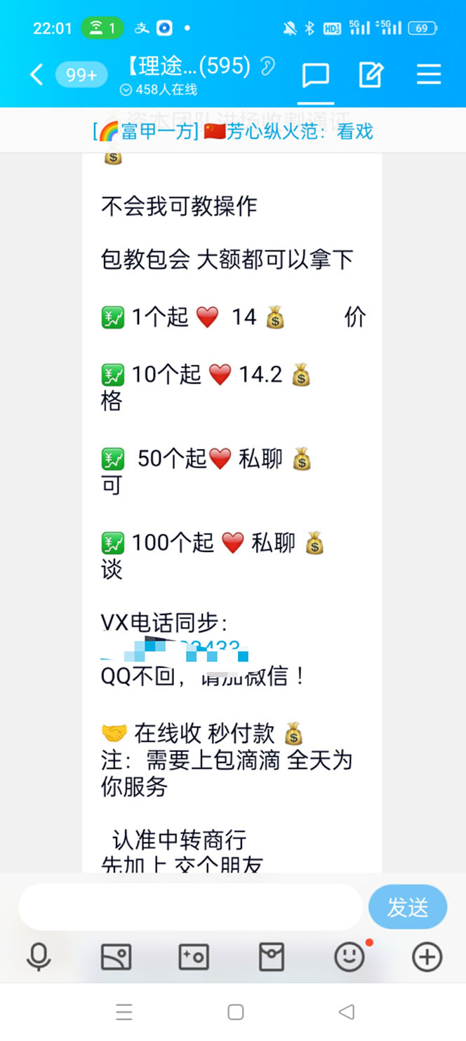 图片[3]-（5922期）单号200+左右的理途旅游全自动协议 多号无限做号独家项目打金【多号协议】 - 副业心选-副业心选