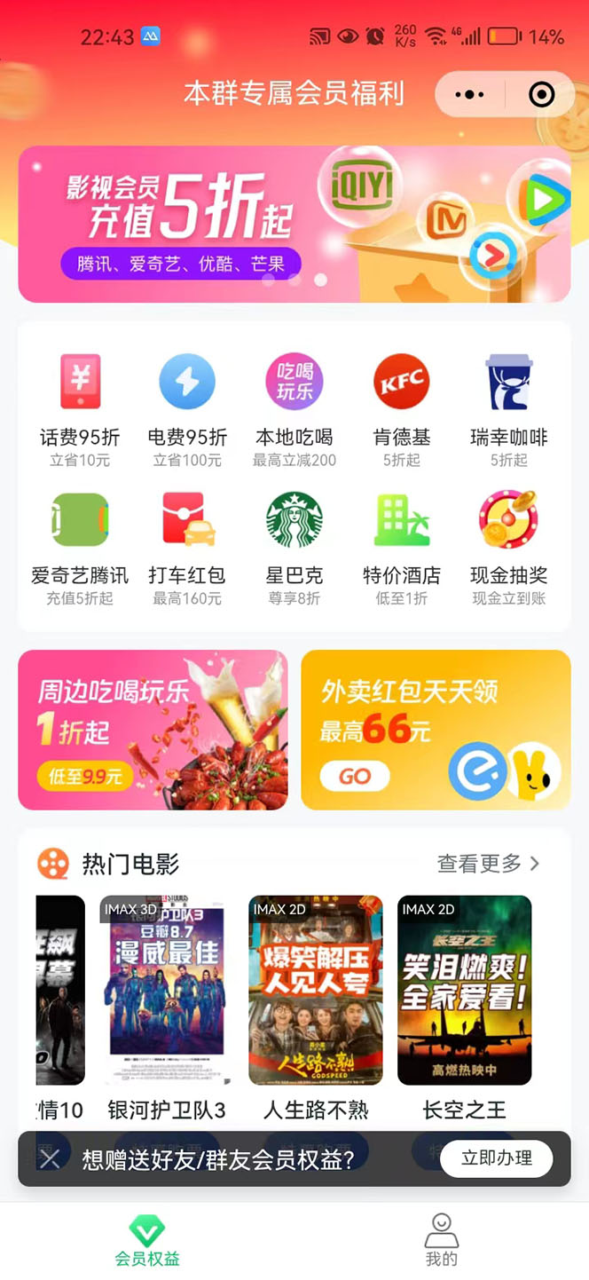 图片[2]-（5943期）【副业新机会】"群咚咚"带你0成本赚钱，轻松实现社群变现！ - 副业心选-副业心选