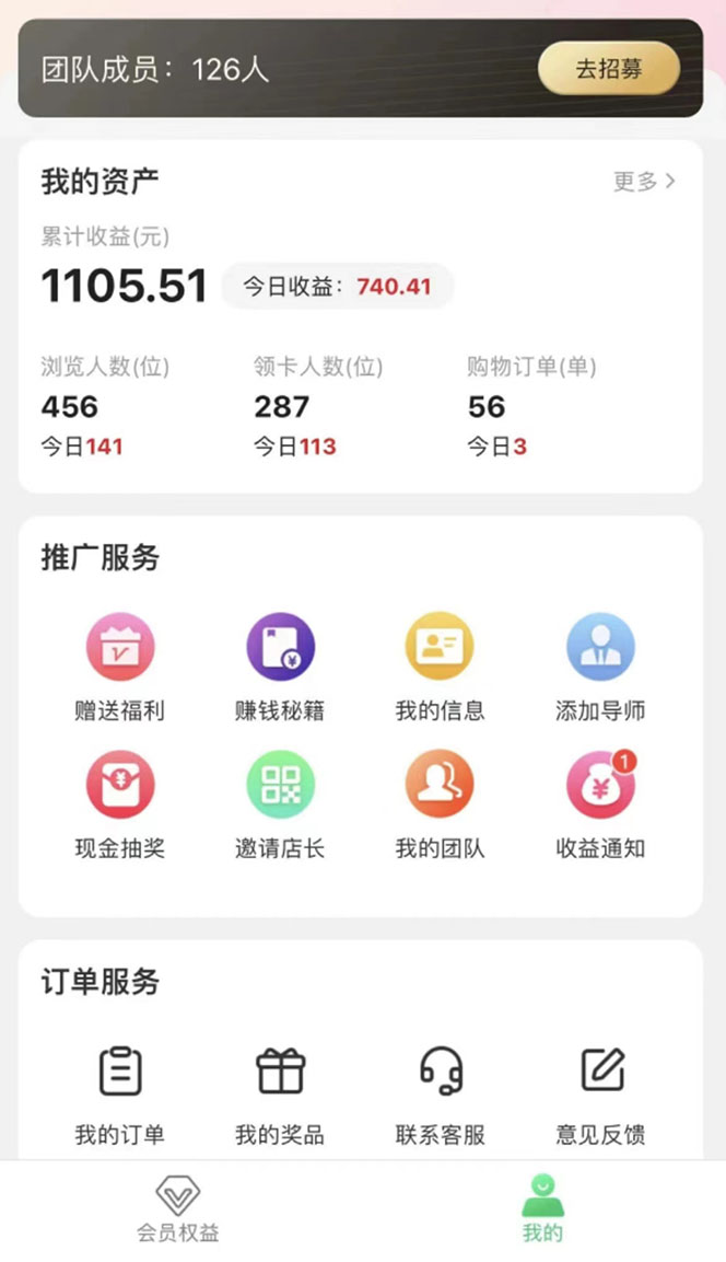 图片[3]-（5943期）【副业新机会】"群咚咚"带你0成本赚钱，轻松实现社群变现！ - 副业心选-副业心选
