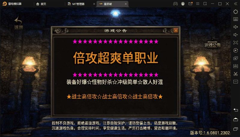 （5957期）星辰破单职业传奇四大陆15阶版本搭建，助你游戏创业【GM后台+源码+教程】-副业心选