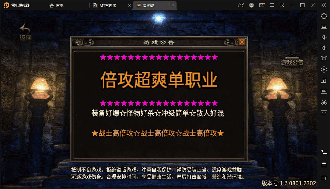 （5957期）星辰破单职业传奇四大陆15阶版本搭建，助你游戏创业【GM后台+源码+教程】 - 副业心选-副业心选