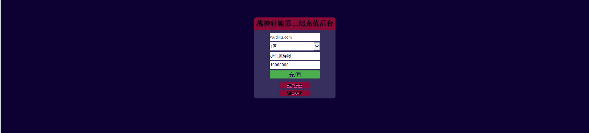 图片[11]-（5957期）星辰破单职业传奇四大陆15阶版本搭建，助你游戏创业【GM后台+源码+教程】 - 副业心选-副业心选