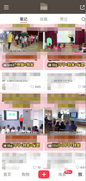 图片[2]-（5955期）幼儿园公开课项目，虚拟资源变现，一单19.9，单日变现300+（教程+资料） - 副业心选-副业心选