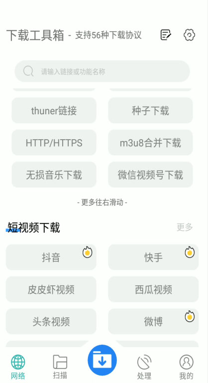 图片[2]-（5945期）懒人搬运神器，多功能视频去重，去水印软件手机版app - 副业心选-副业心选