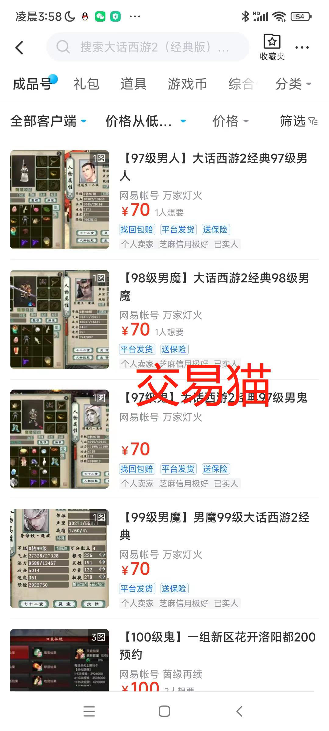 图片[4]-（5975期）大话西游经典版全自动挂机任务项目 号称轻松收益100+【永久脚本+详细教程】 - 副业心选-副业心选