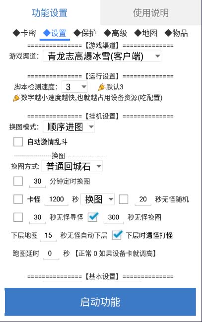 图片[2]-（5985期）最新传奇青龙志游戏全自动打金项目 单号每月低保上千+【自动脚本+教程】 - 副业心选-副业心选