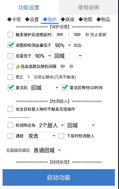 图片[3]-（5985期）最新传奇青龙志游戏全自动打金项目 单号每月低保上千+【自动脚本+教程】 - 副业心选-副业心选