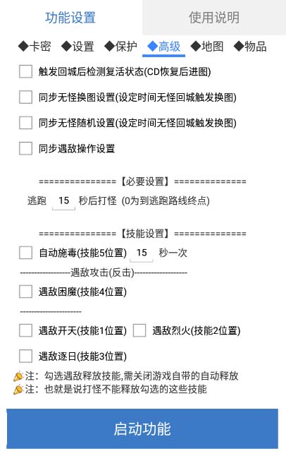 图片[4]-（5985期）最新传奇青龙志游戏全自动打金项目 单号每月低保上千+【自动脚本+教程】 - 副业心选-副业心选